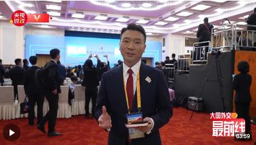 康輝@大國外交最前線丨對(duì)歷史最好的繼承就是創(chuàng)造新的歷史！共建“一帶一路” 未來已來