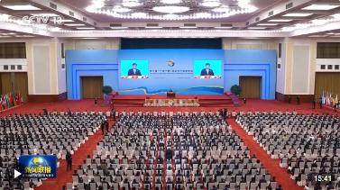 時政新聞眼丨高峰論壇開幕式這一天，習(xí)近平強調(diào)哪些重要信息？