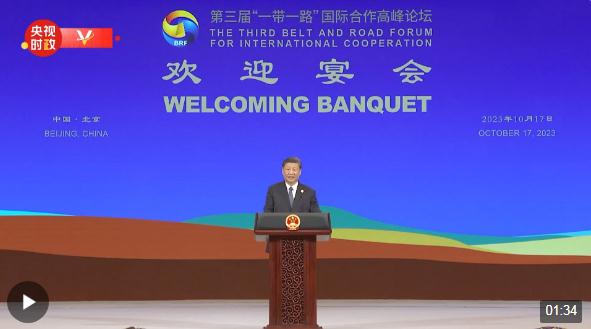 時政新聞眼丨今年最重要主場外交啟幕，習近平出席多場活動