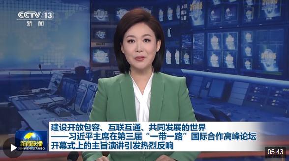 勇扛歷史重?fù)?dān)、把準(zhǔn)時(shí)代脈搏 習(xí)主席的主旨演講為未來(lái)發(fā)展指明方向