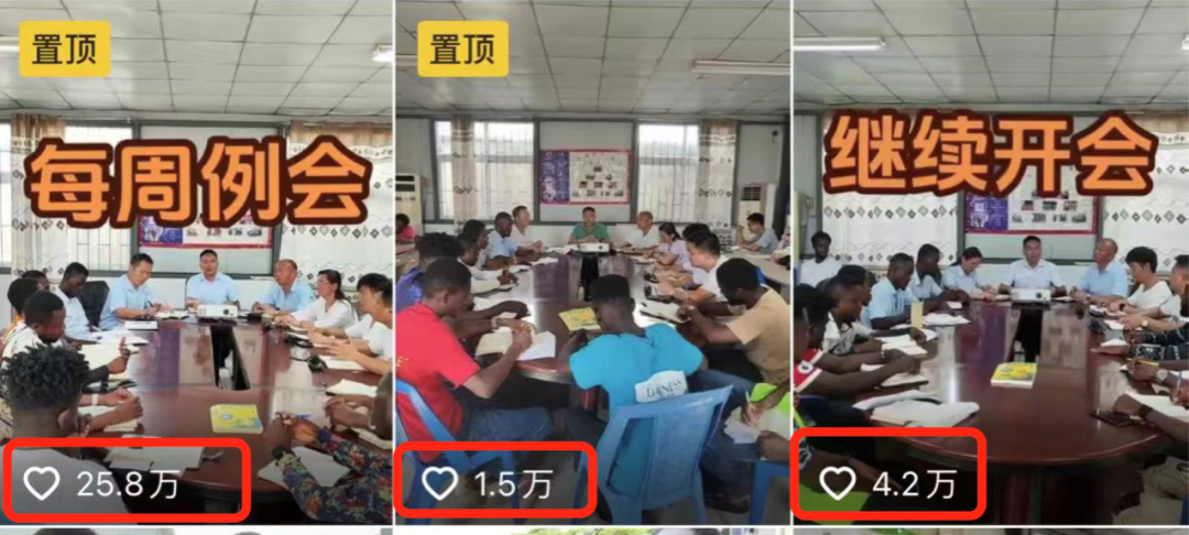 央媒觀豫丨河南80后在非洲給員工開會，一開口有那味了！