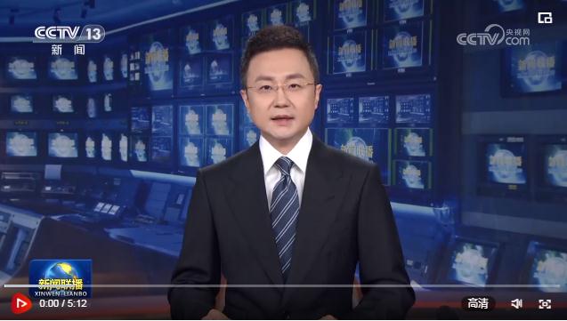 推動(dòng)共建“一帶一路”進(jìn)入高質(zhì)量發(fā)展的新階段——習(xí)近平主席在第三屆“一帶一路”國(guó)際合作高峰論壇開(kāi)幕式上的主旨演講引發(fā)各界熱烈反響