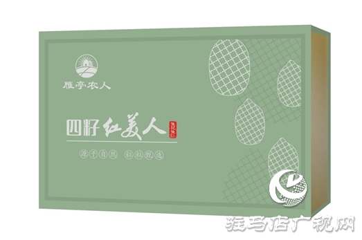 汝南：雁亭農(nóng)人&mdash;&mdash;&ldquo;四籽紅美人&rdquo;新品上市！