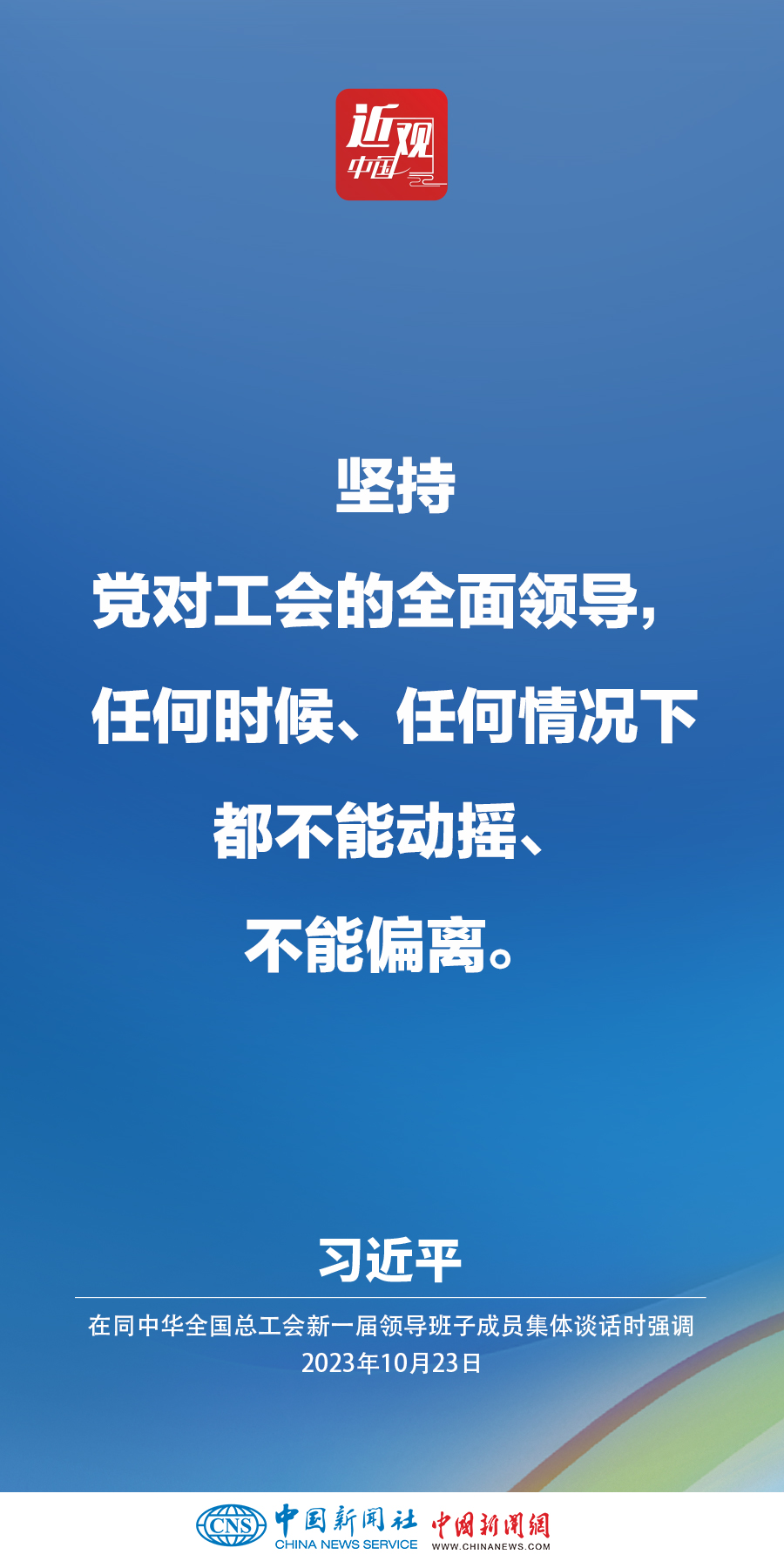 習(xí)近平：激勵廣大職工在辛勤勞動、誠實勞動、創(chuàng)造性勞動中成就夢想