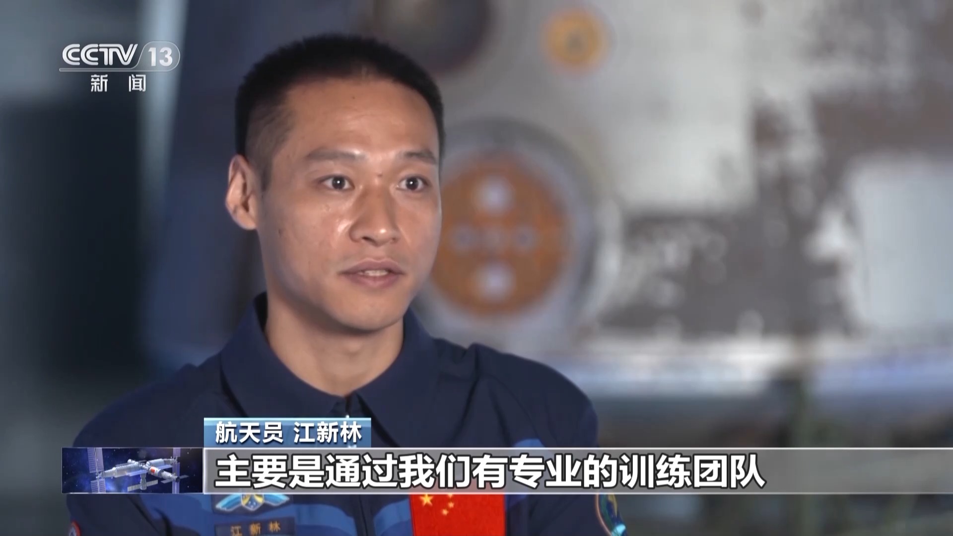 坦克→戰(zhàn)機→神十七，他明天就要去太空了