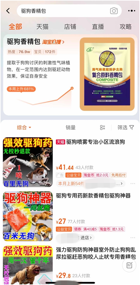 狗子咬人，嘴套脫銷？