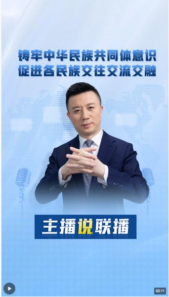 主播說聯(lián)播丨這個大主題，從一杯奶茶說起→