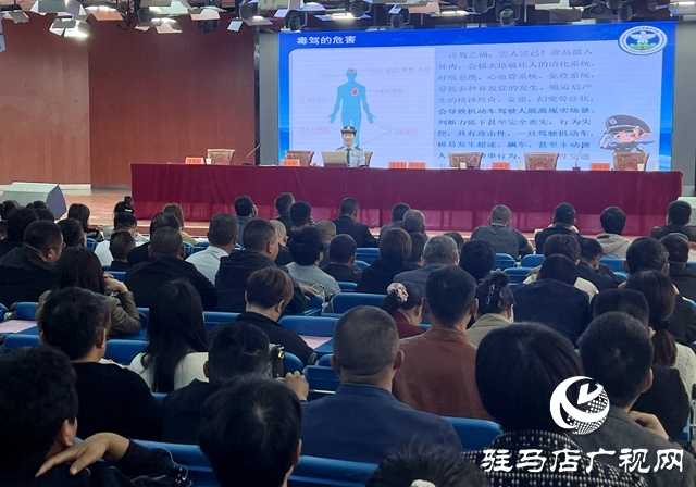 平輿縣開展校車司機(jī)禁毒知識(shí)專題培訓(xùn)