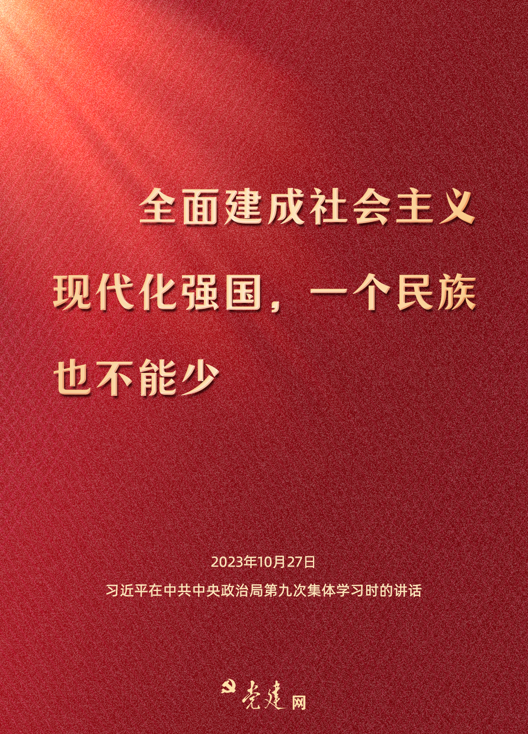 一圖學習丨鑄牢中華民族共同體意識，總書記這樣強調(diào)