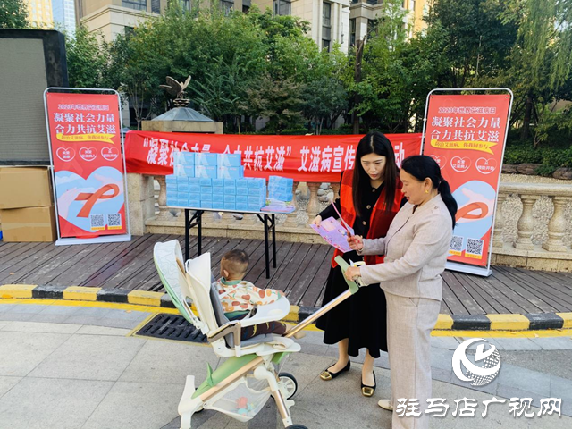 駐馬店:線(xiàn)上線(xiàn)下宣傳相結(jié)合 讓防艾知識(shí)入人心