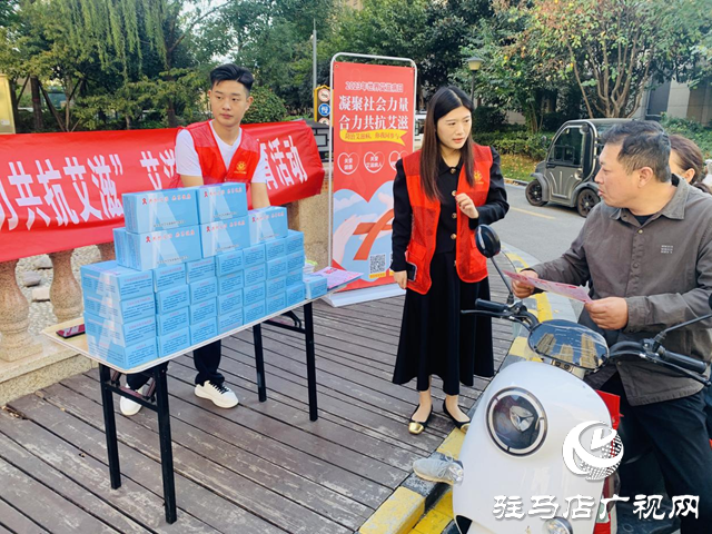 駐馬店:線(xiàn)上線(xiàn)下宣傳相結(jié)合 讓防艾知識(shí)入人心