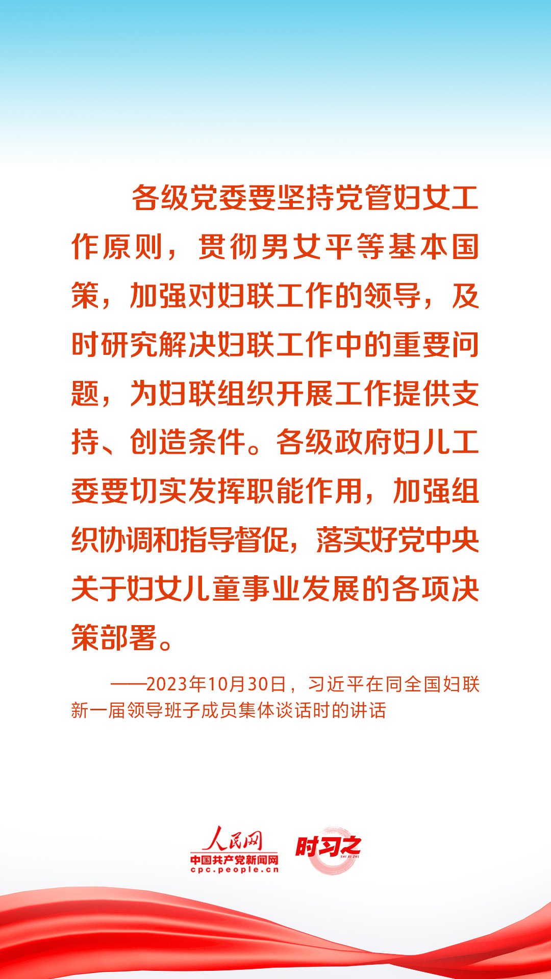 時習(xí)之丨與黨同心同行 習(xí)近平引領(lǐng)新時代婦女事業(yè)發(fā)展