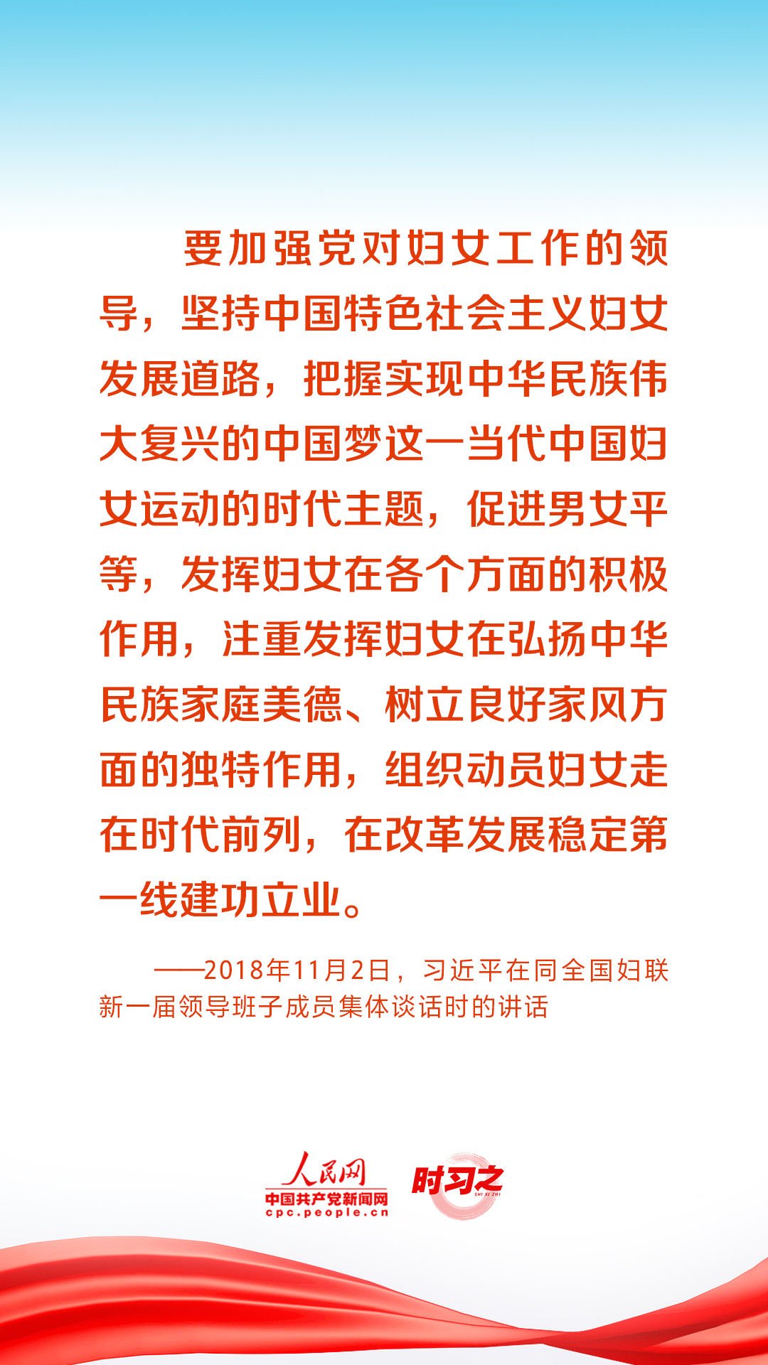 時習(xí)之丨與黨同心同行 習(xí)近平引領(lǐng)新時代婦女事業(yè)發(fā)展