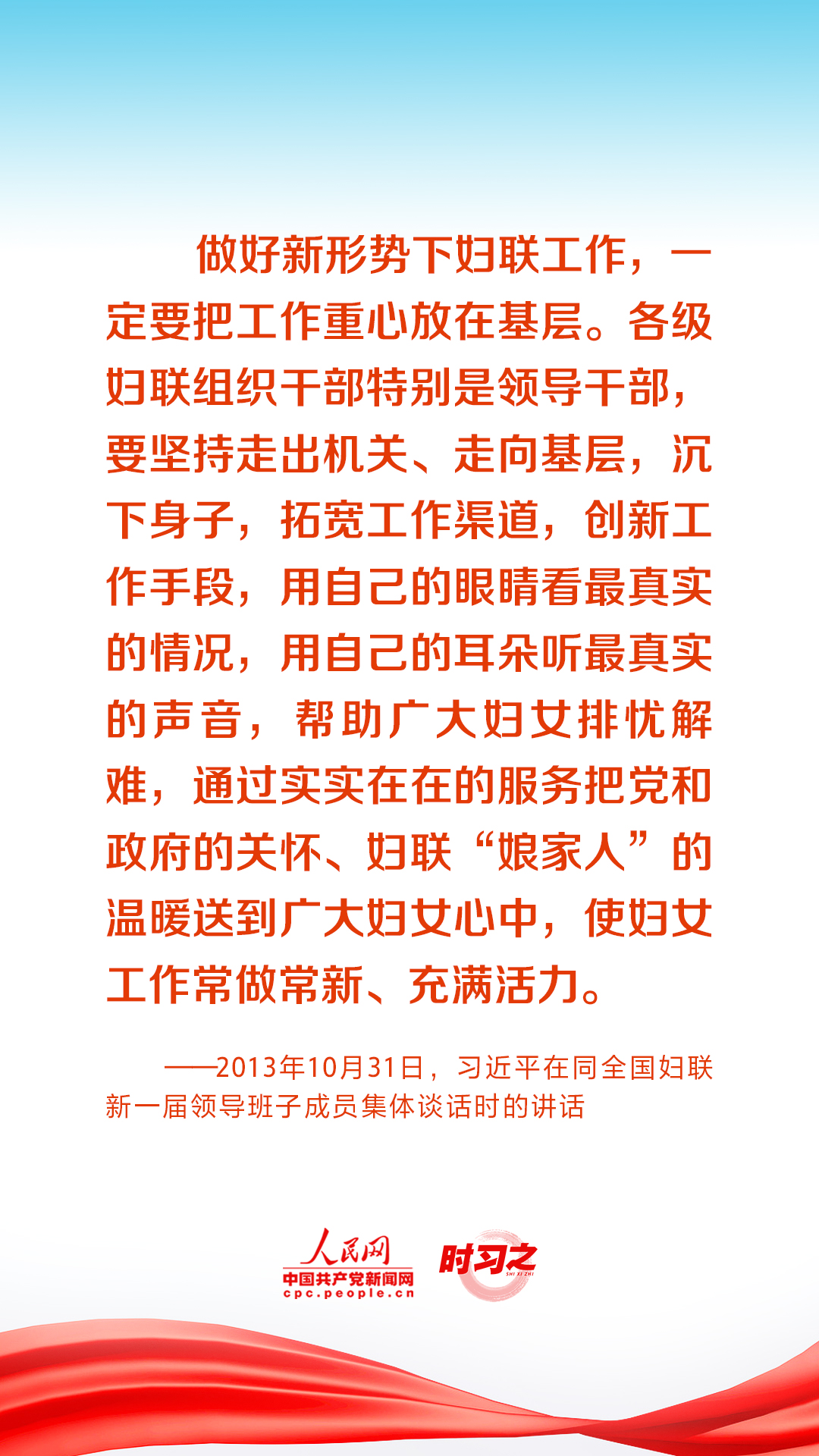 時習(xí)之丨與黨同心同行 習(xí)近平引領(lǐng)新時代婦女事業(yè)發(fā)展