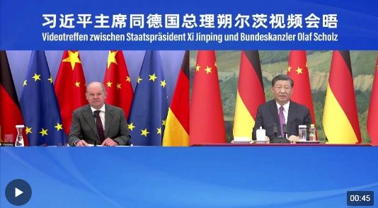 獨(dú)家視頻丨習(xí)近平：中方愿同德方一道努力捍衛(wèi)國(guó)際秩序和多邊主義