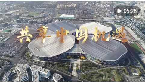 微視頻 | 共享中國機遇