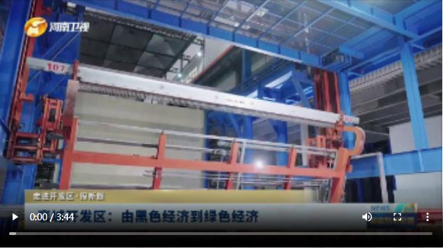 襄城開發(fā)區(qū)：由黑色經濟到綠色經濟|走進開發(fā)區(qū)·探新顏