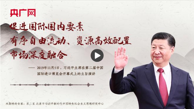 【每日一習(xí)話】促進(jìn)國際國內(nèi)要素有序自由流動(dòng)、資源高效配置、市場深度融合