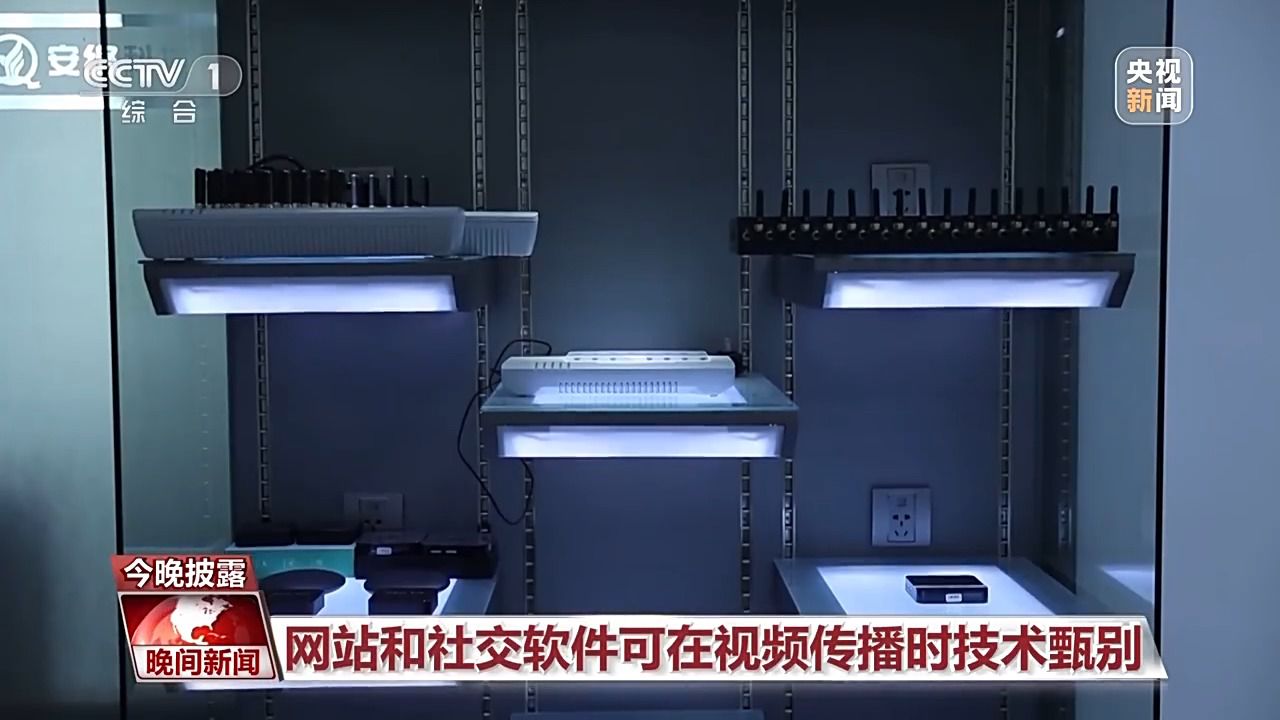 視頻“變臉”相似度達80%！“AI換臉詐騙”如何防范？