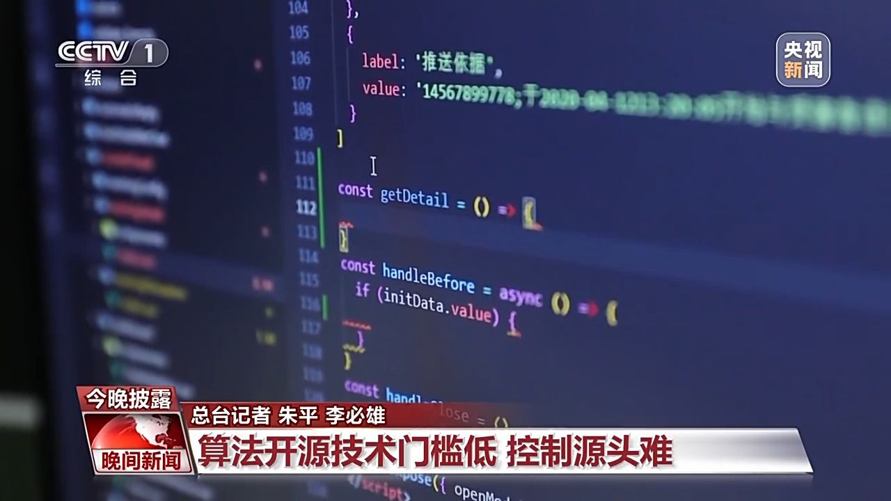 視頻“變臉”相似度達80%！“AI換臉詐騙”如何防范？