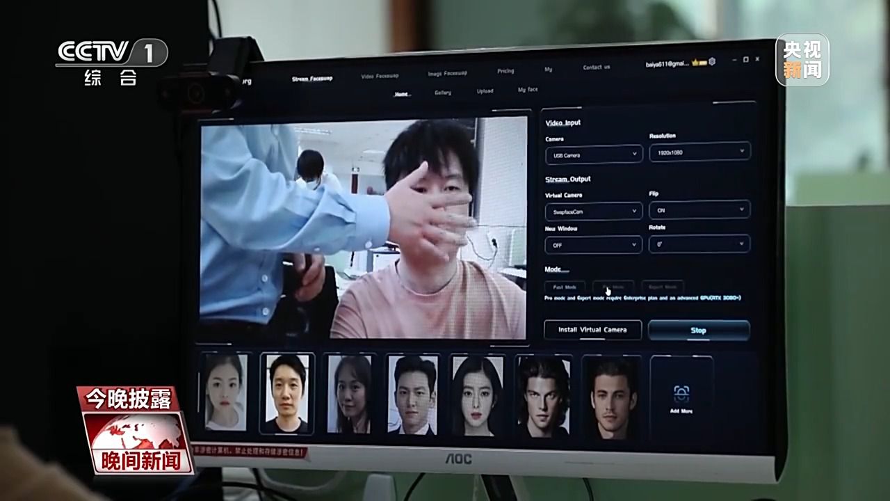 視頻“變臉”相似度達80%！“AI換臉詐騙”如何防范？