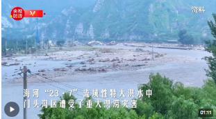 習(xí)近平北京行丨風(fēng)雨過后 重建家園——走進妙峰山鎮(zhèn)水峪嘴村