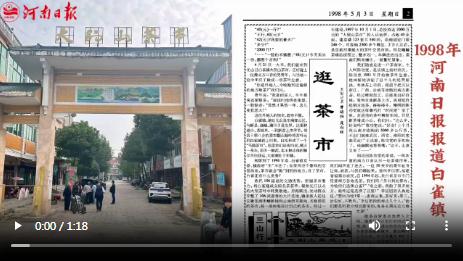 鄉(xiāng)村行·看振興 再向三山行·大別山采風⑤ ｜ 大別山茶市有多大