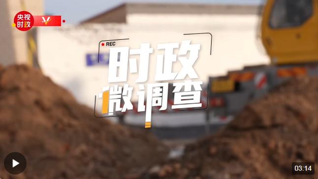 時(shí)政微調(diào)查丨刁窩的重建