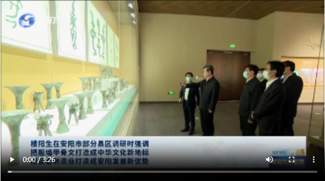 豫頭條│密集調(diào)研，重點一個字：“新”