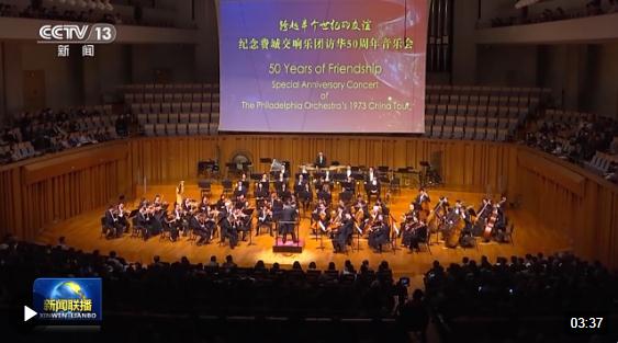 續(xù)寫下一個(gè)50年 他們持續(xù)用藝術(shù)奏響中美兩國(guó)間的友誼樂章