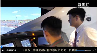 微視頻｜攜手構(gòu)建亞太命運共同體