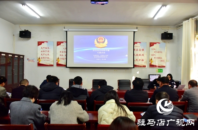 反詐宣傳進(jìn)機(jī)關(guān) 織牢防范“安全網(wǎng)”