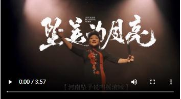 非遺+國潮！河南墜子跨界搖滾煥新“聲”