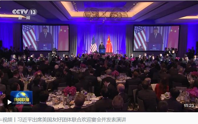 時(shí)政新聞眼丨“中美要好好打交道”，這一天舊金山兩場(chǎng)對(duì)話舉世矚目