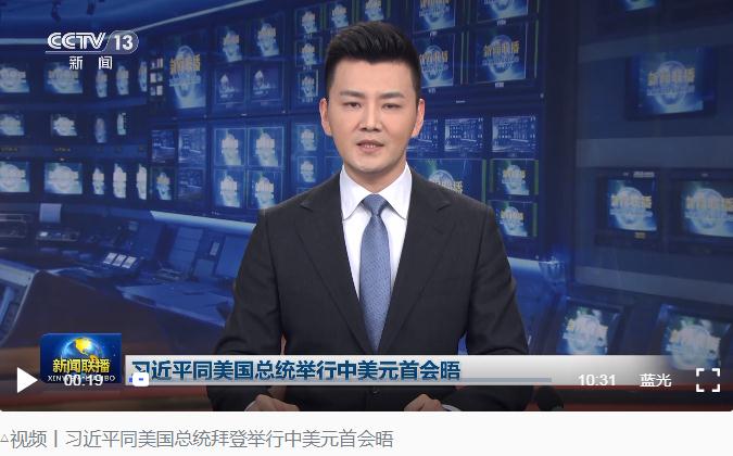 時(shí)政新聞眼丨“中美要好好打交道”，這一天舊金山兩場(chǎng)對(duì)話舉世矚目