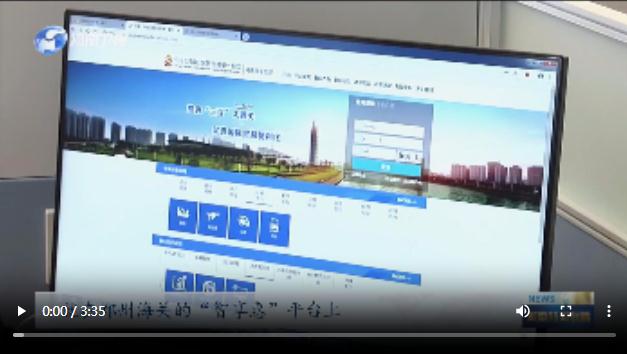 鄭州海關(guān)：智慧平臺(tái)+貼心服務(wù) 促進(jìn)外貿(mào)保穩(wěn)提質(zhì) | 全力以赴拼經(jīng)濟(jì)