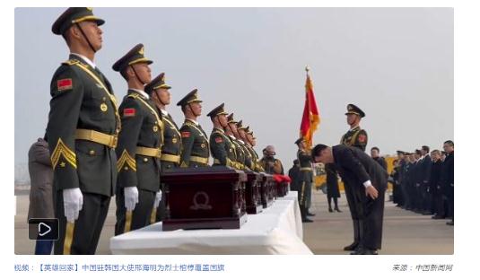 【英雄回家】習(xí)言道｜我們一定要銘記烈士們的遺愿