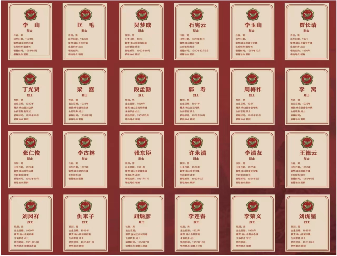 確山縣:征集抗美援朝烈士照片