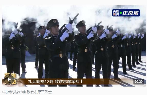 英雄，安息！第十批在韓中國人民志愿軍烈士遺骸安葬儀式在沈陽舉行