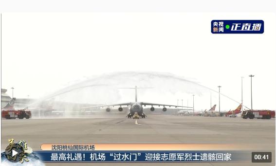 英雄回家！一路上的每一幕都令人動(dòng)容