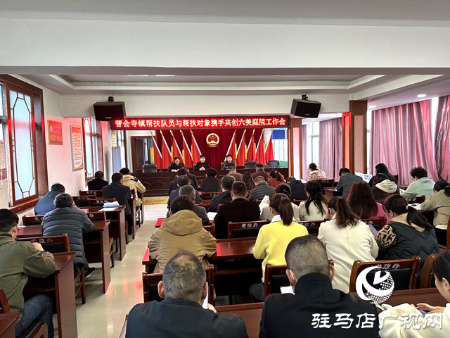 確山縣普會(huì)寺鎮(zhèn)：幫扶隊(duì)員來助力，攜手共建美庭院