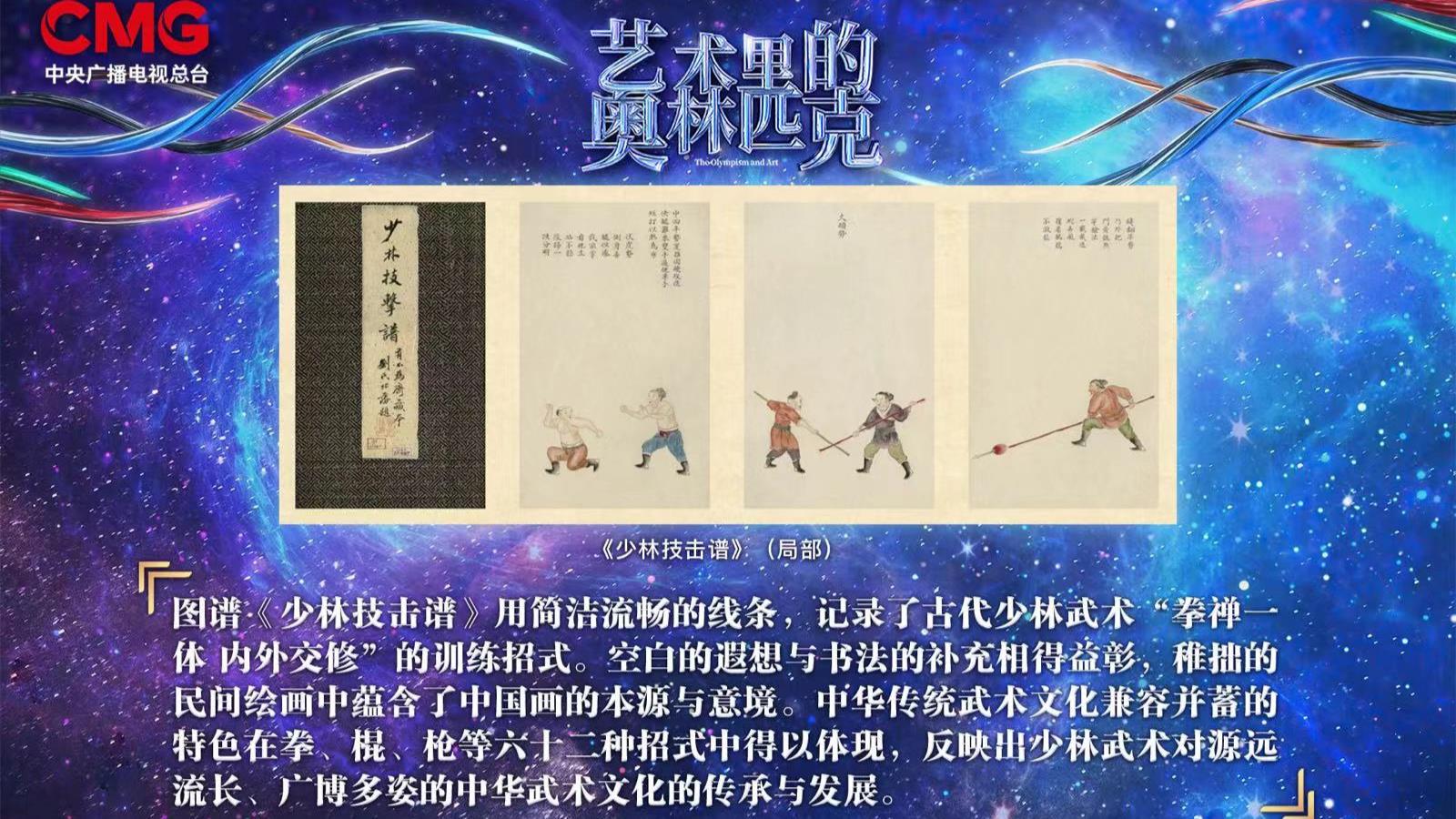 這份圖譜彰顯了少林武術(shù)源遠流長