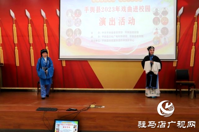 平輿一高舉辦“戲曲進校園”活動
