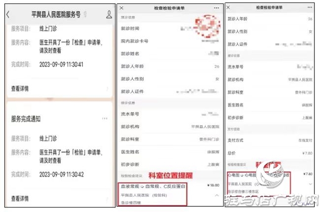 就診！ 用藥！患者足不出戶在線完成！駐馬店這個縣已經(jīng)實現(xiàn)
