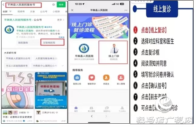 就診！ 用藥！患者足不出戶在線完成！駐馬店這個縣已經(jīng)實現(xiàn)