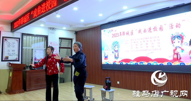 驛城區(qū)“戲曲進(jìn)校園”活動走進(jìn)市第十一小學(xué)