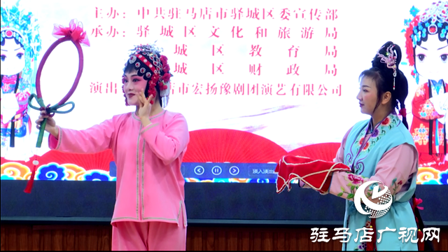 驛城區(qū)“戲曲進(jìn)校園”活動走進(jìn)市第十一小學(xué)