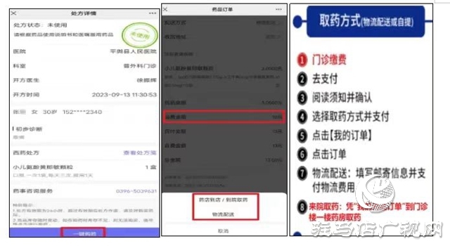 就診！ 用藥！患者足不出戶在線完成！駐馬店這個縣已經(jīng)實現(xiàn)