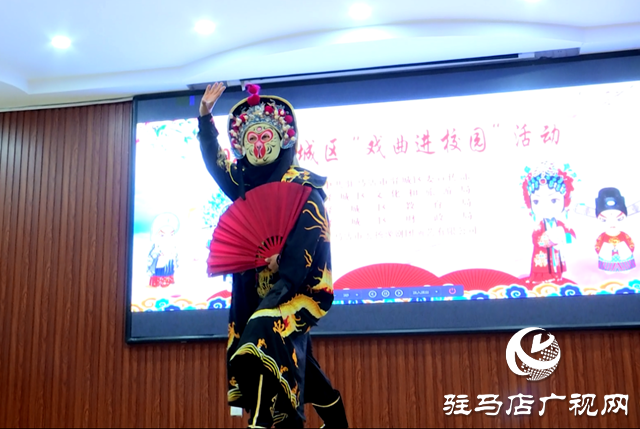 驛城區(qū)“戲曲進(jìn)校園”活動走進(jìn)市第十一小學(xué)