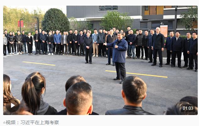 時(shí)政新聞眼丨習(xí)近平再赴上?？疾?，重點(diǎn)關(guān)注了什么？